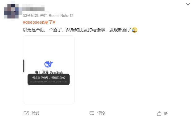 DeepSeek服务突遭全面宕机 官方深夜回应：网页/API已恢复8月11日，DeepSeek服务突遭全面宕机，API接口、网页平台以及App均无法访问或响应