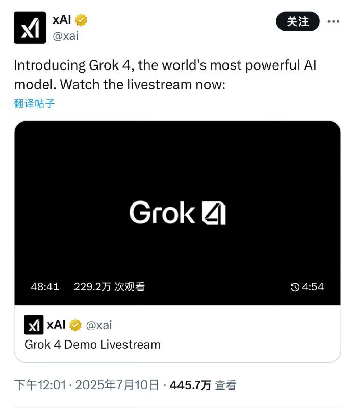 xAI 发布 Grok 4 模型及每月 300 美元订阅服务埃隆·马斯克旗下的人工智能公司 xAI 于周三晚间发布了其最新的旗舰模型 Grok 4，并同步推出了名为 SuperGrok Heavy 的全新订阅计划，定价为每月 300 美元