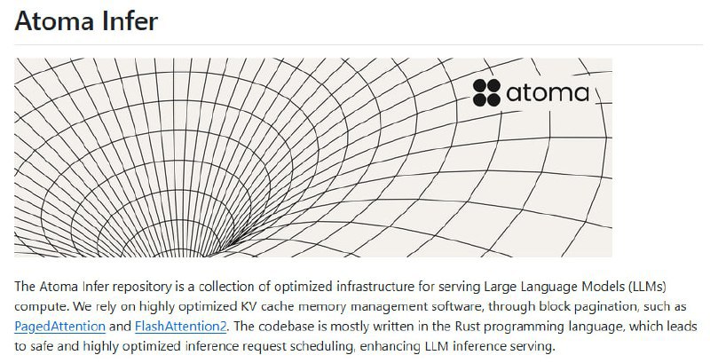 Atoma Infer：为大语言模型推理服务提供极致优化的基础设施