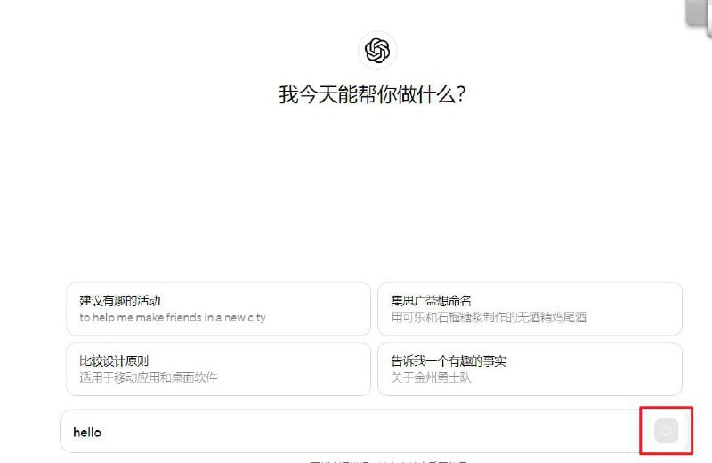如果您的 Chatgpt 网页版这几日一直无法发送消息，或者发送了消息，也没有相应的回复，现在 OpenAI 已经修复了这个 BUG