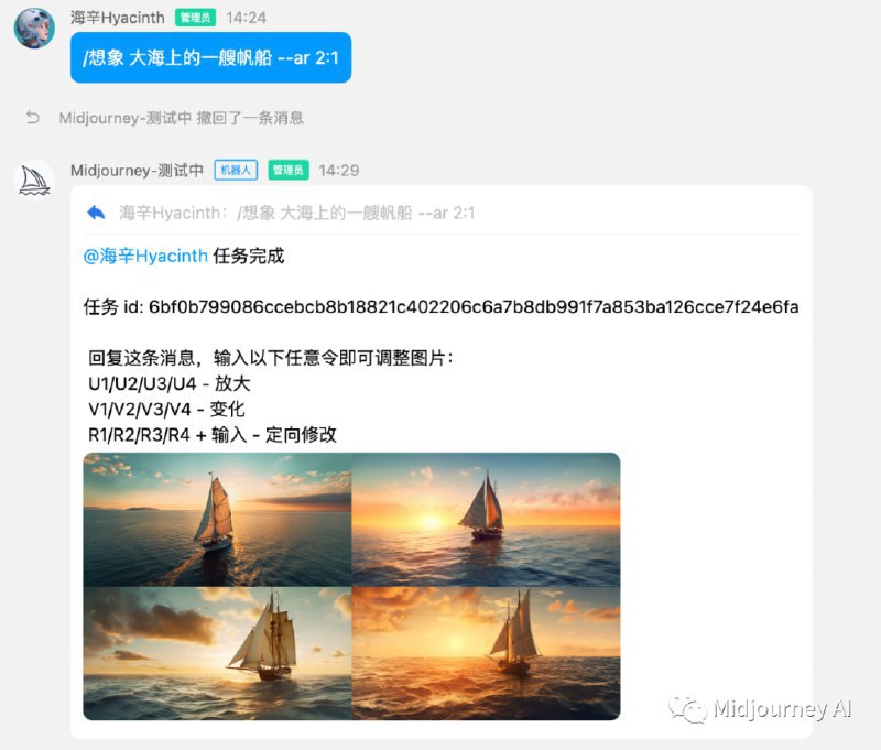 Midjourney 似乎在和一家中国的公司合作，在 QQ 频道上运行内测中文版Midjourney 