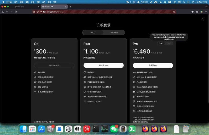 ChatGPT 200 刀 Pro 套餐或已暂停订阅