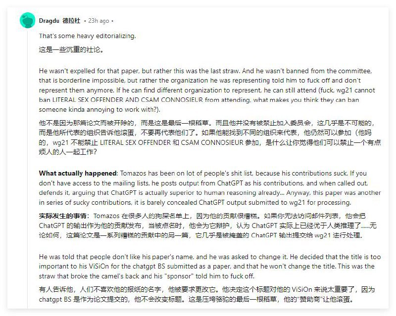 资深C++标准贡献者被除名 言论与沟通问题众说纷纭Tomazos近日发表了一篇题目为《未定义行为的问题》（The Undefined Behavior Question）的技术论文，在其中探讨了C++中未定义行为的语义