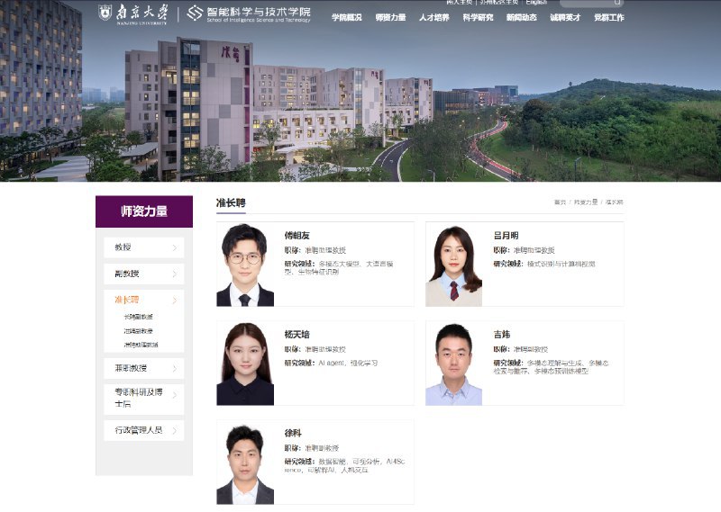 华为天才少年入职南京大学 曾任华为云专家曾任职华为云、纽约大学博士后研究员、哈佛大学访问学者等，致力于大数据智能分析及可视化研究