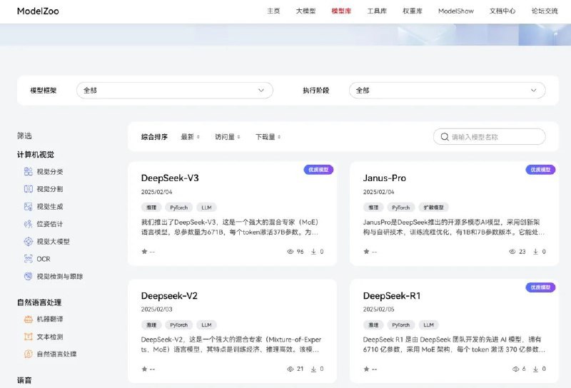 华为DeepSeek系列模型正式上线昇腾社区据DeepSeek介绍，DeepSeek-V3多项评测成绩超越了Qwen2.5-72B和Llama-3.1-405B 等其他开源模型，并在性能上和世界顶尖的闭源模型GPT-4o以及Claude-3.5-Sonnet不分伯仲