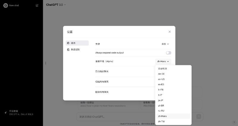 OPENAI ChatGPT 网页版支持简体中文和其他语言支持的其它语言有：简体中文、繁体中文、法语、德语、意大利语、日语、葡萄牙语、俄语、西班牙语