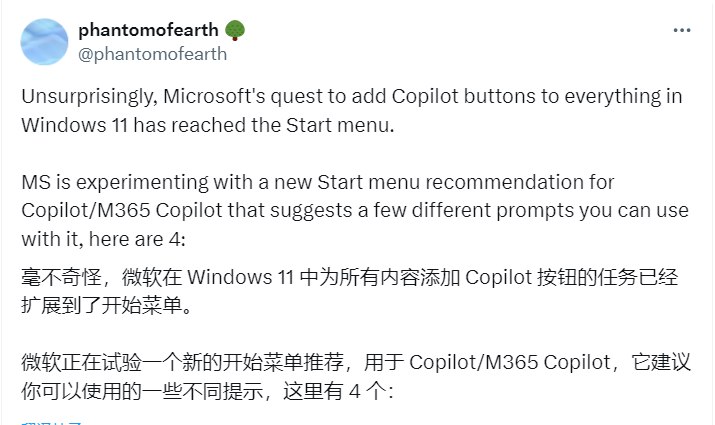 逃不掉的AI Copilot侵入Windows 11开始菜单此前，Windows 11的开始菜单一直是微软AI助手Copilot的“净土”，但根据最新的消息，这种情况即将改变