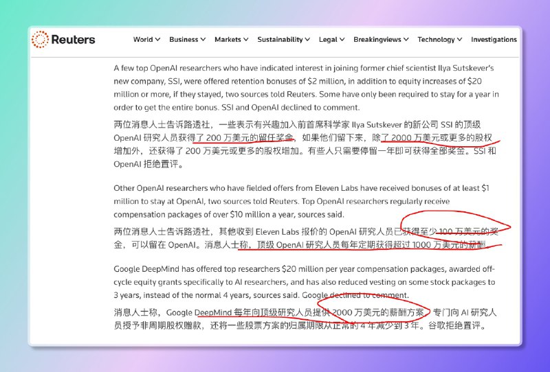 小互: AI抢人白热化据路透社：一些 OpenAI 的顶级研究员欲跳槽到 Ilya Sutskever 创办的新公司 SSI为了挽留他们，OpenAI 向他们开出了 200 万美元的留任奖金并承诺如果留下，还可获得 2000 万美元以上的股票期权据两位知情人士透露，部分员工只需要继续工作一年就能获得全部奖金