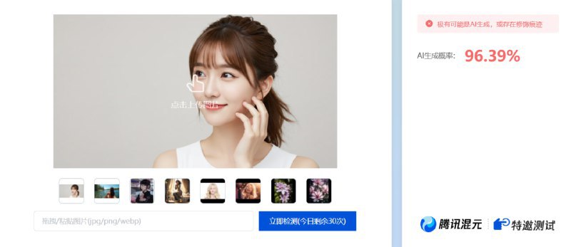🆔 网站名称：朱雀大模型检测⭐ 网站功能：AI生成文字图片检测📁 网站简介：一个专业的AI生成内容检测工具，可以快速准确地识别AI生成的文本和图像