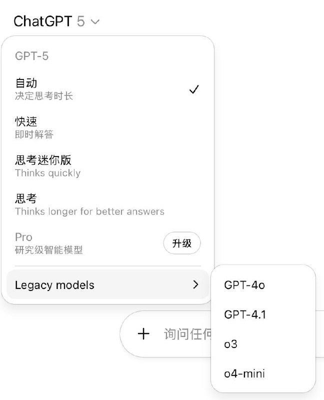 OpenAI 重启 ChatGPT 模型选择器并恢复旧版模型OpenAI 在 GPT-5 推出一周后，重新在 ChatGPT 中开放“模型选择器”，目前为付费用户提供「自动/Auto」、「快速/Fast」、「思考迷你版/Thinking quickly」、「思考/Thinking」等至少四种模式，允许绕过自动路由器，直接选择不同响应速度的模型