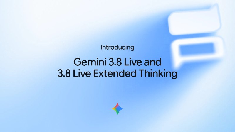 Google发布原生语音大模型Gemini 3.8 Live 首创“边说边想”扩展推理模式Google今日正式公布了其在原生端到端语音交互领域的最新突破，推出全新一代实时语音大模型Gemini 3.8 Live以及针对高难度任务定制的Gemini 3.8 Live Extended Thinking