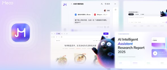 阿里发布 AI 开发工具 Meoo，助力零门槛创意变现！阿里巴巴旗下的 ATH 事业群正式推出了一款全新的 AI 开发工具 ——Meoo（秒悟）