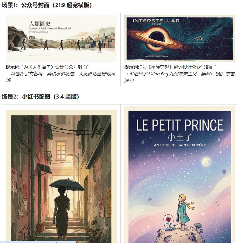 从0到大师：用这个AI Skill，一句描述就能生成惊艳海报最近在AI圈子里刷屏的一个超级实用小技能来了!它叫 qiaomu-mondo-poster-design，一句话就能让AI帮你做出大师级海报、书籍封面、专辑封面，甚至公众号头图、小红书爆款配图
