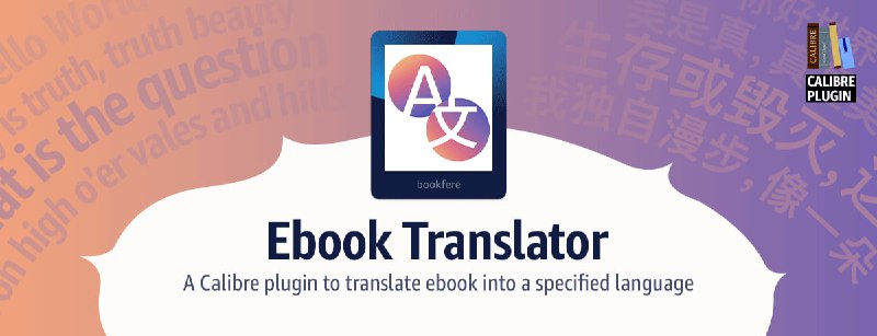 #电子书 #工具 #软件 #跨平台 #开源Ebook Translator - 一款可以翻译电子书的 Calibre 插件开源地址 | 使用教程（中文）该插件可以将不同格式、不同语言的电子书翻译成指定语言、指定格式的电子书支持 Google、ChatGPT 和 DeepL 等翻译引擎，同时还支持原文译文对照翻译经过我的实际体验，非常好用，追求速度选择谷歌翻译，追求质量选择 DeepL ，翻译的成品排版也非常不错，值得推荐！相关阅读calibre - 一款开源且功能强大的电子书管理软件📮投稿    📢频道    💬群聊    索引