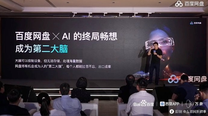 source “唉这个我知道，等一下啊，让我从我的第二大脑里找一下数据……正在传输数据，速度18kB/s”